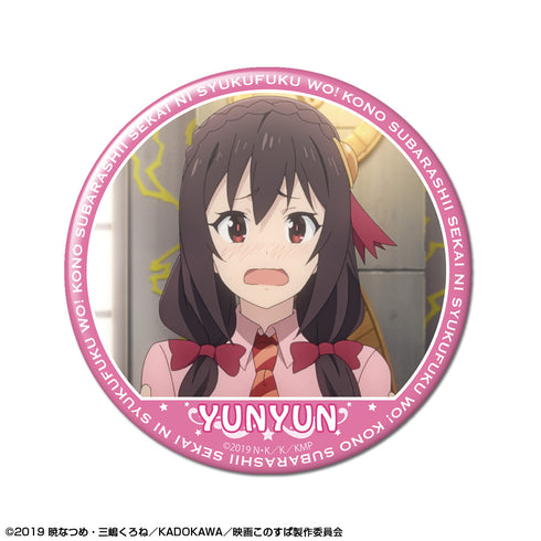 『映画 この素晴らしい世界に祝福を!紅伝説』缶バッジ デザイン15(ゆんゆん/B)